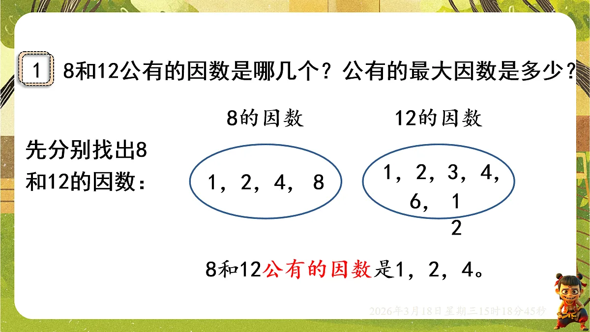18057387第5页