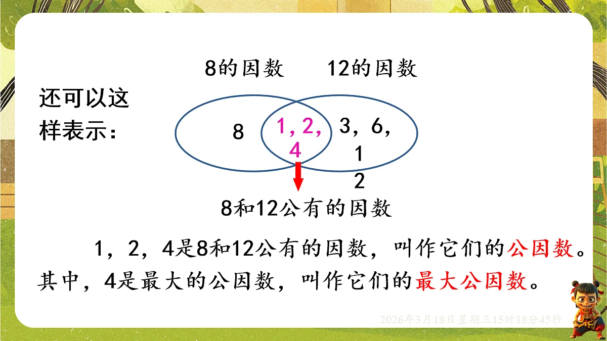 18057387第6页