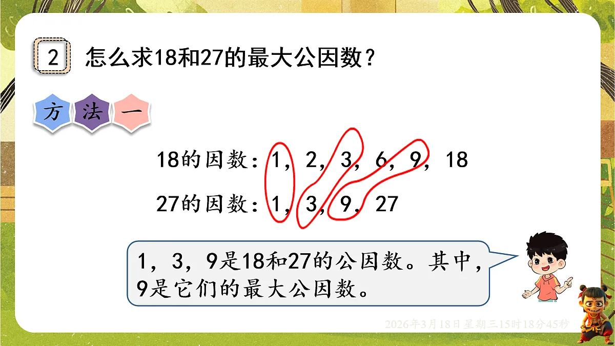 18057387第7页