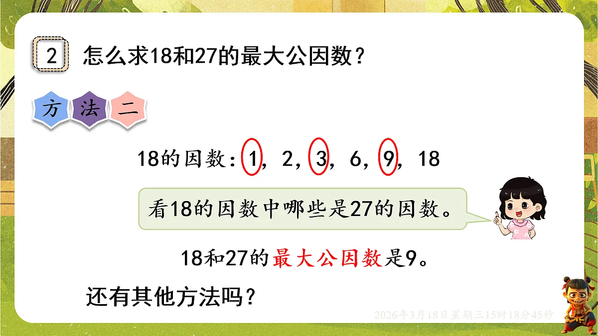 18057387第8页