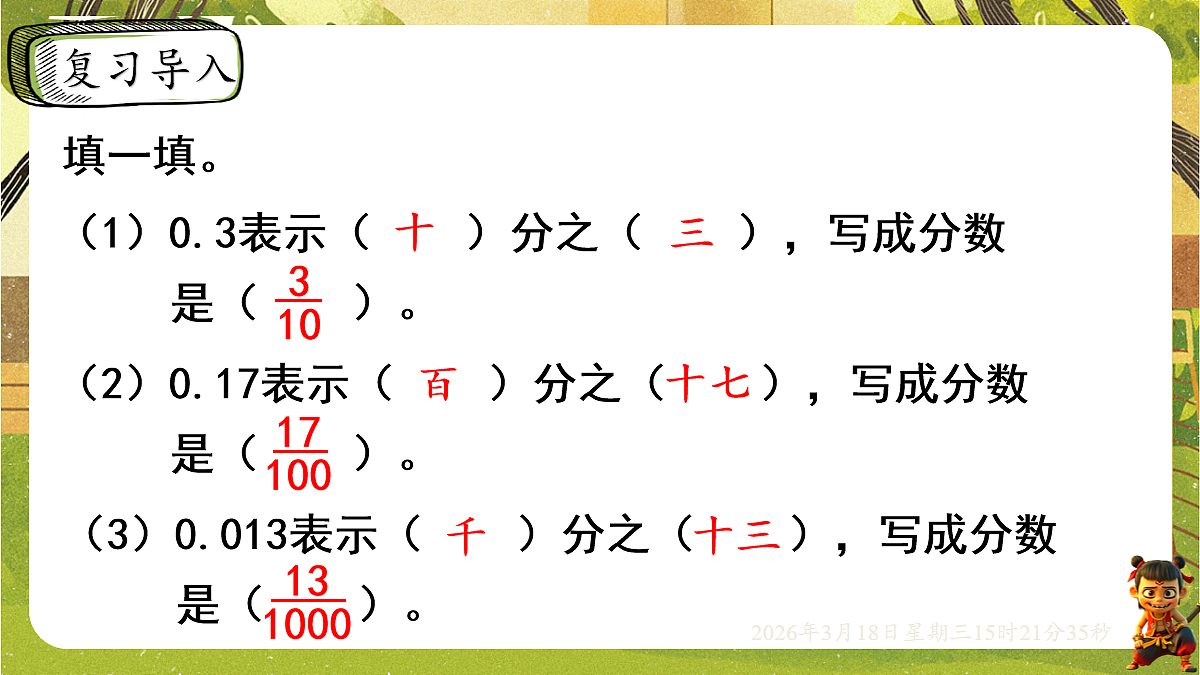 18057393第2页