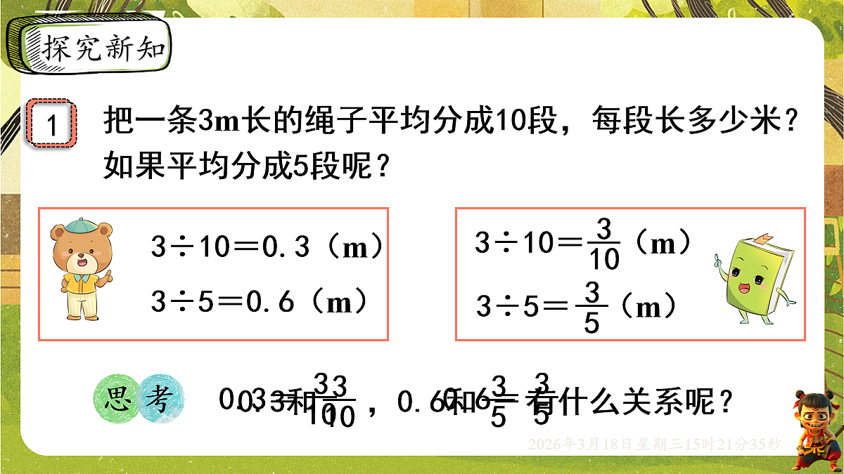 18057393第3页