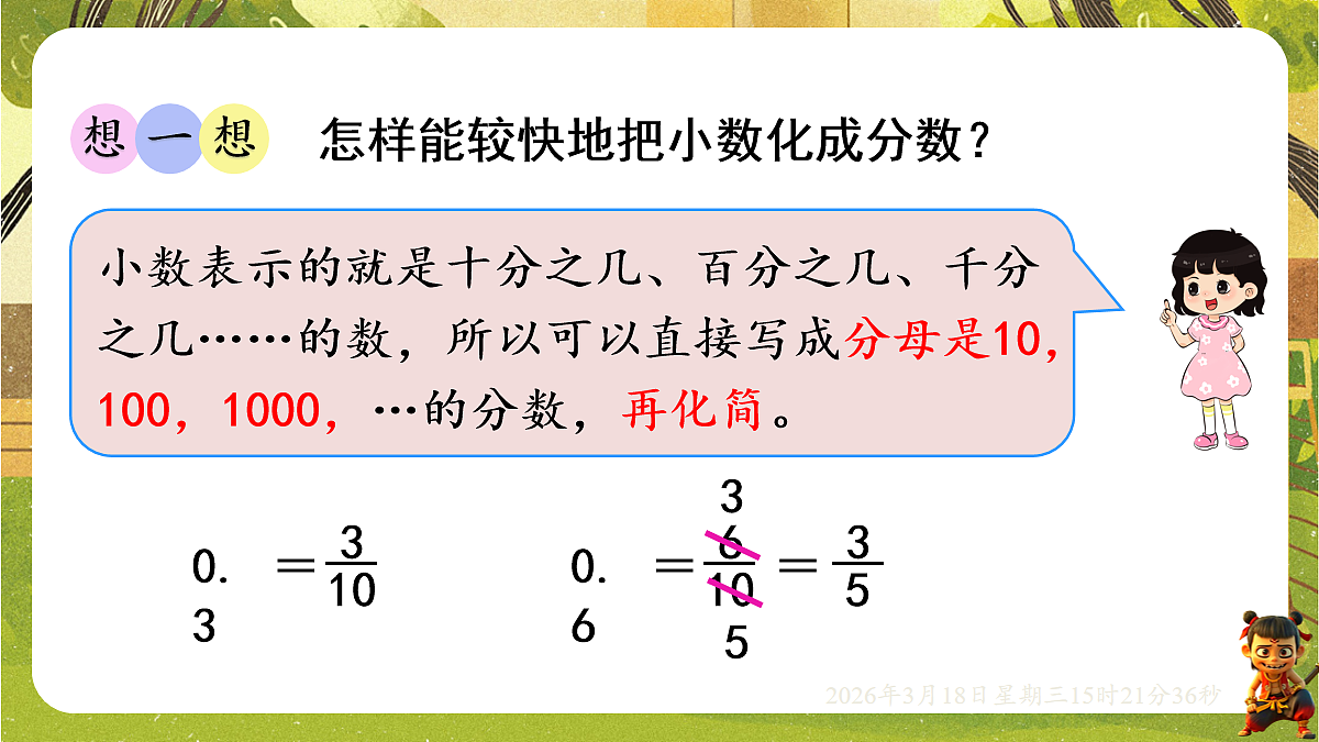 18057393第4页