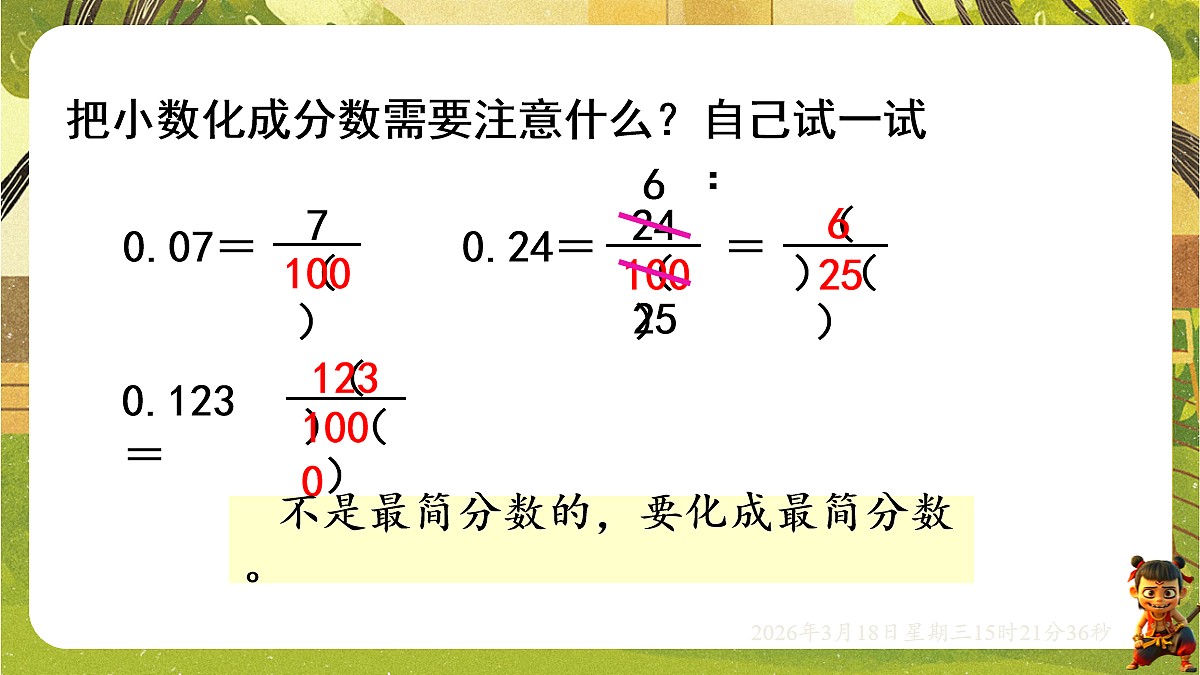 18057393第5页