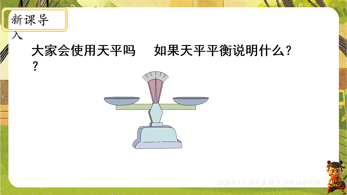 18057399第2页