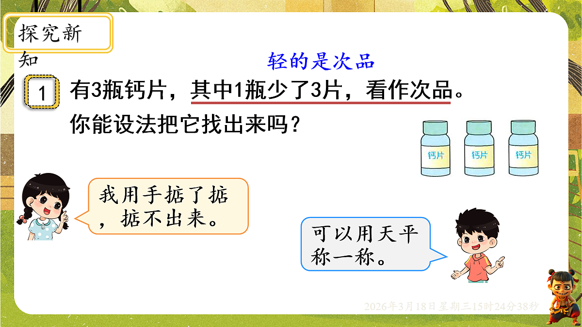 18057399第3页