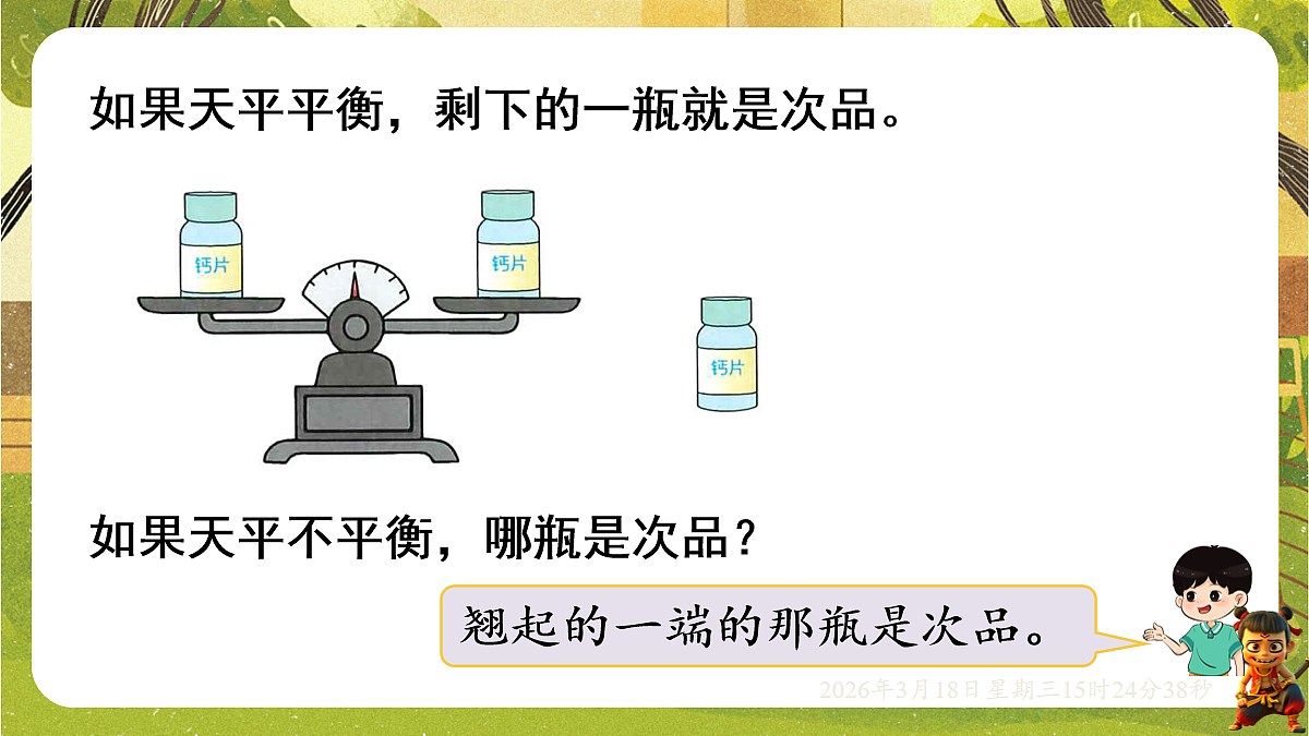 18057399第4页