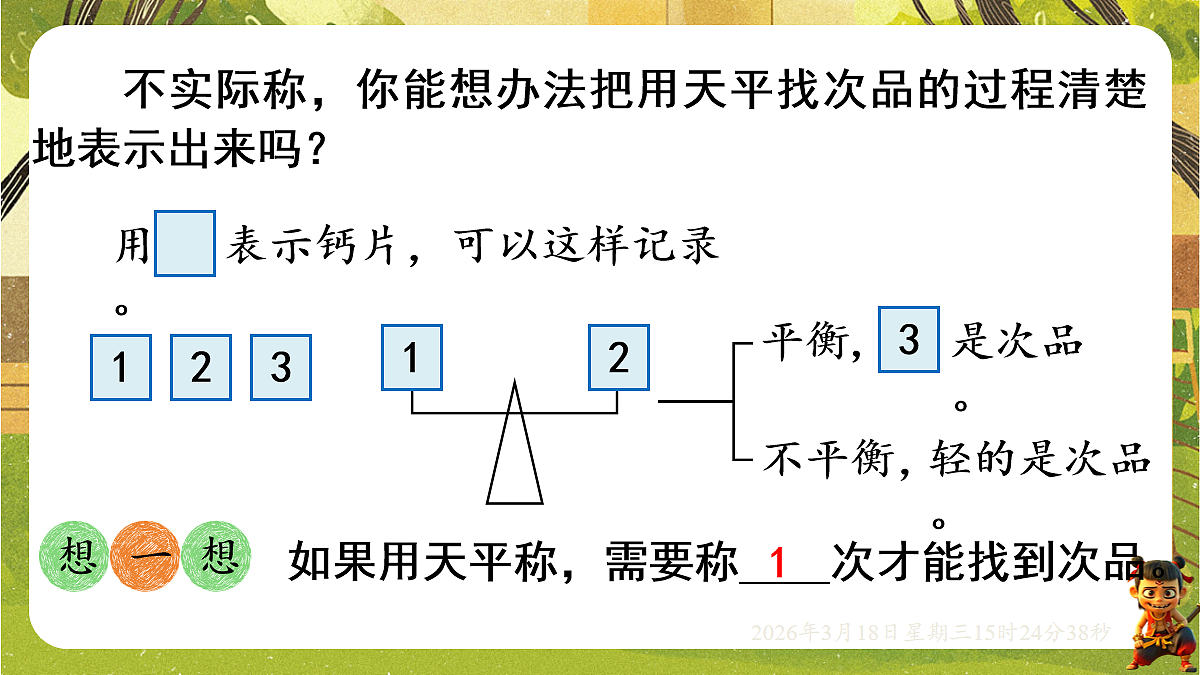 18057399第5页