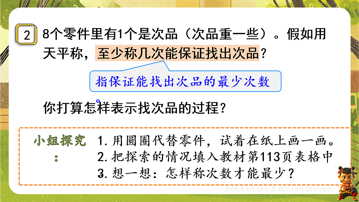 18057399第6页