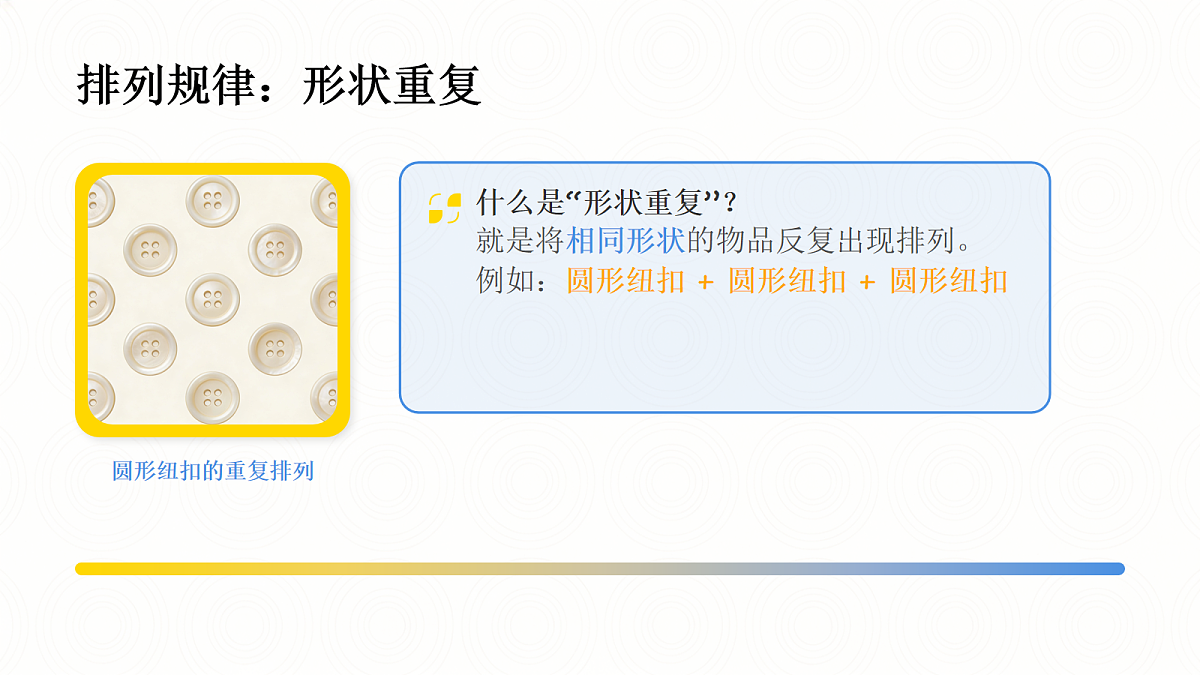 《摆摆看看》美术教学课件第7页