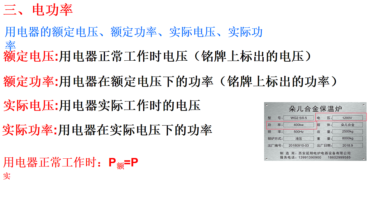 18058789第7页