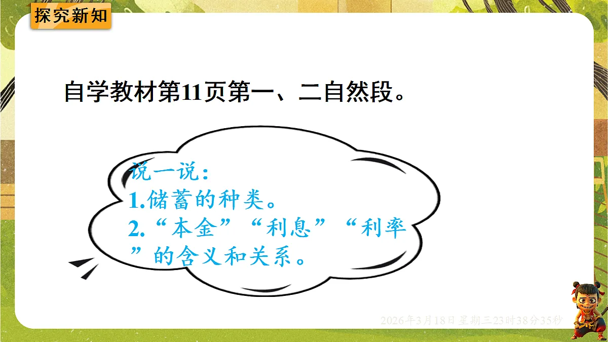 18059477第3页
