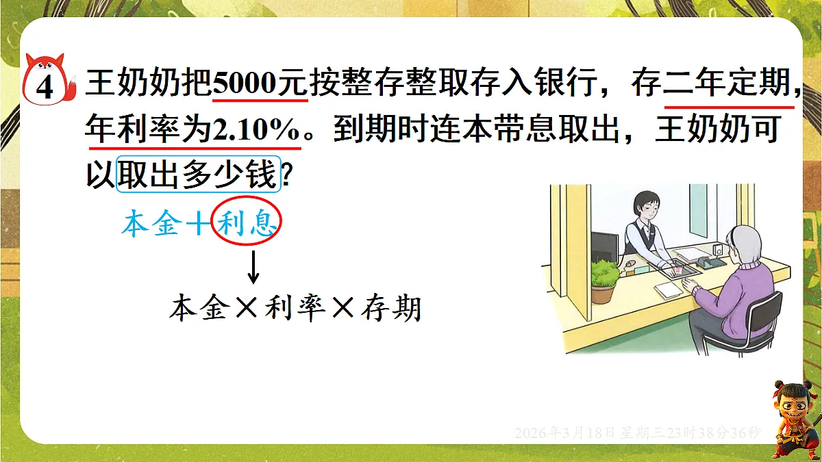 18059477第6页