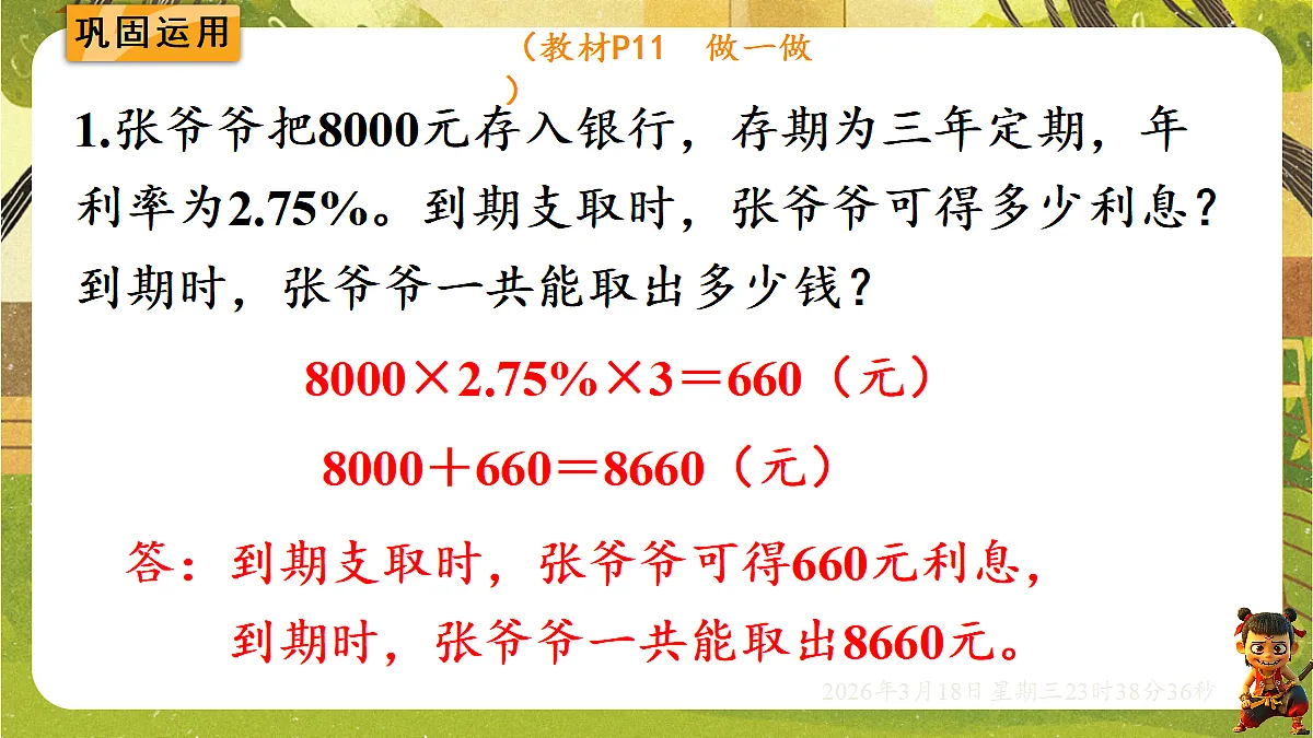 18059477第8页