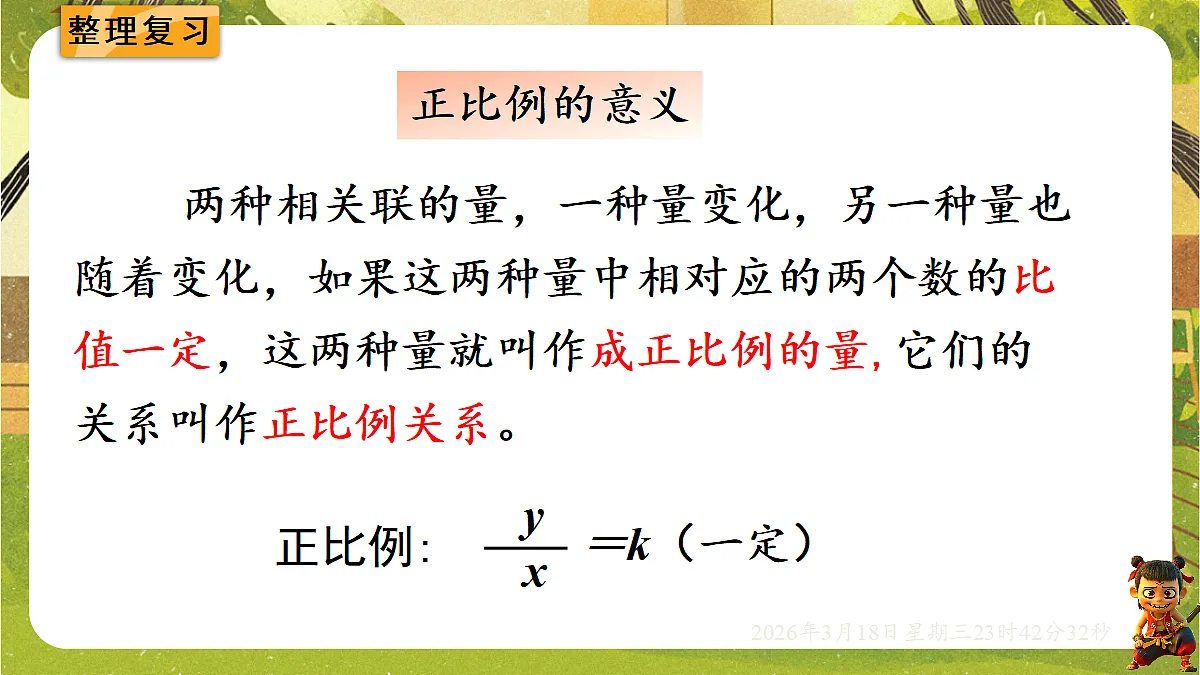18059503第2页