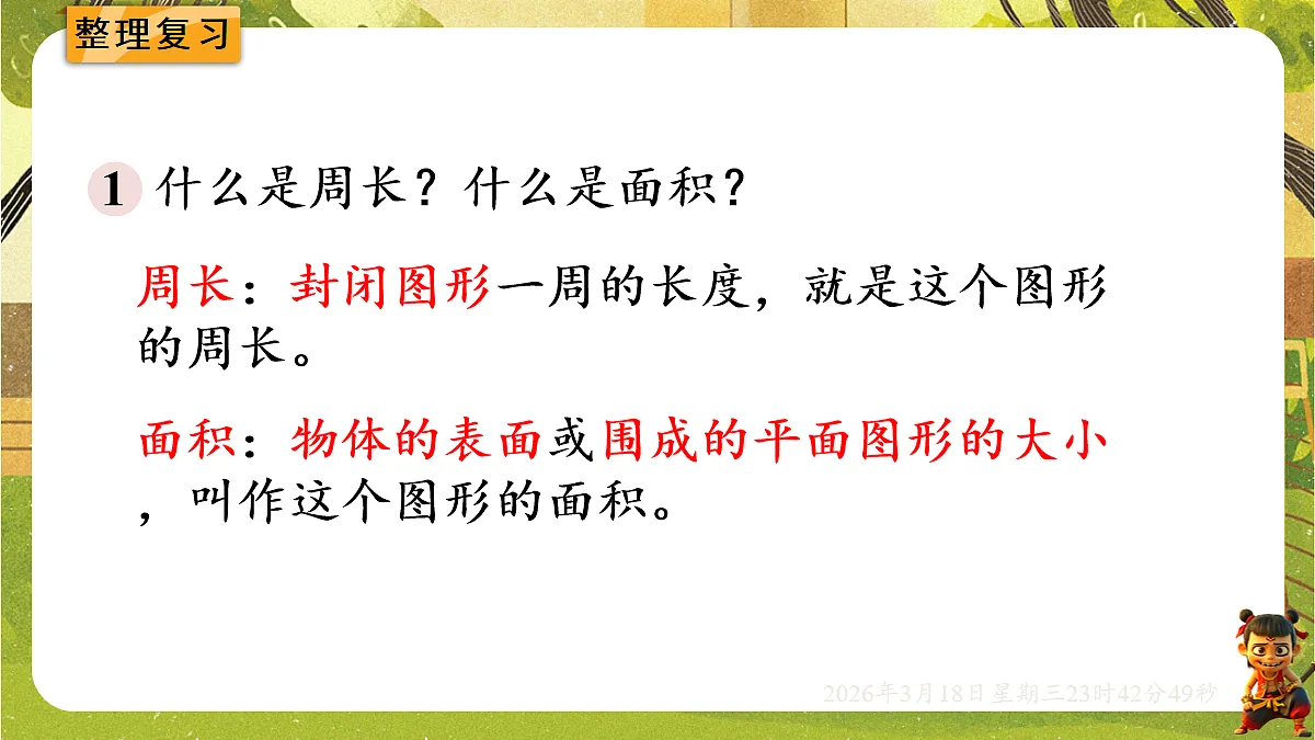 18059505第2页
