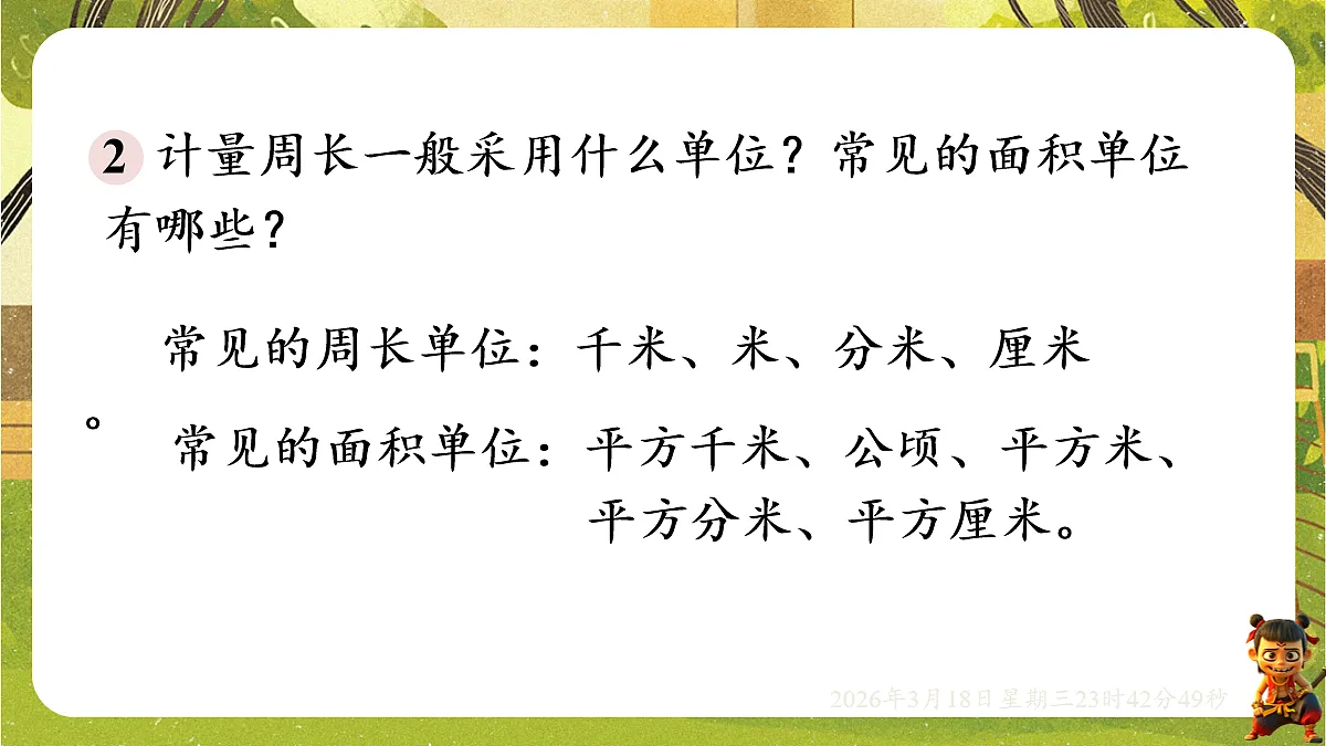 18059505第3页