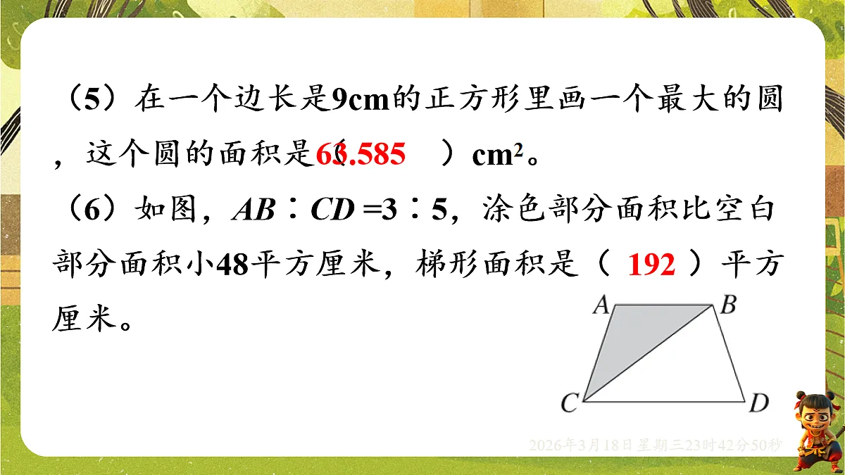 18059505第8页