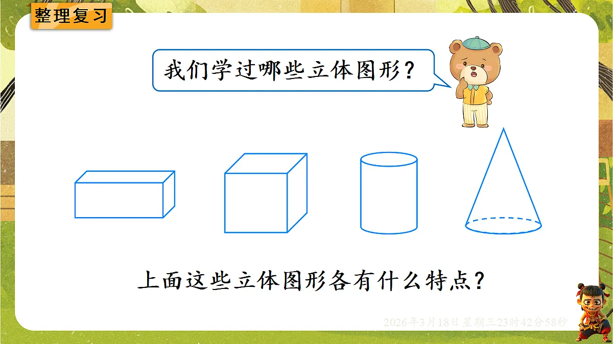 18059506第2页