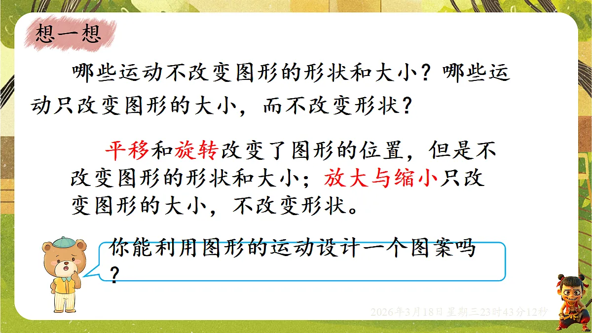 18059507第8页
