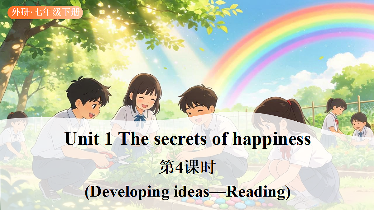 第4课时(Developing ideas—Reading)第1页