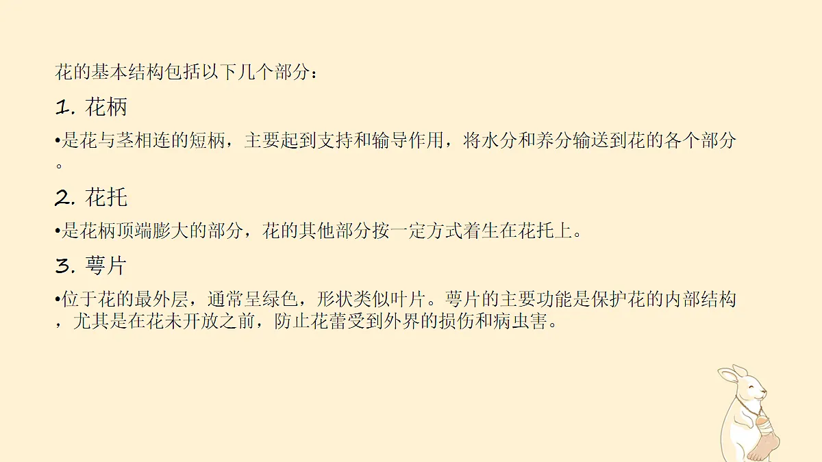 18060234第5页