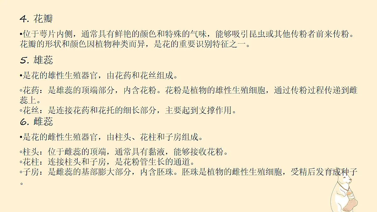 18060234第6页