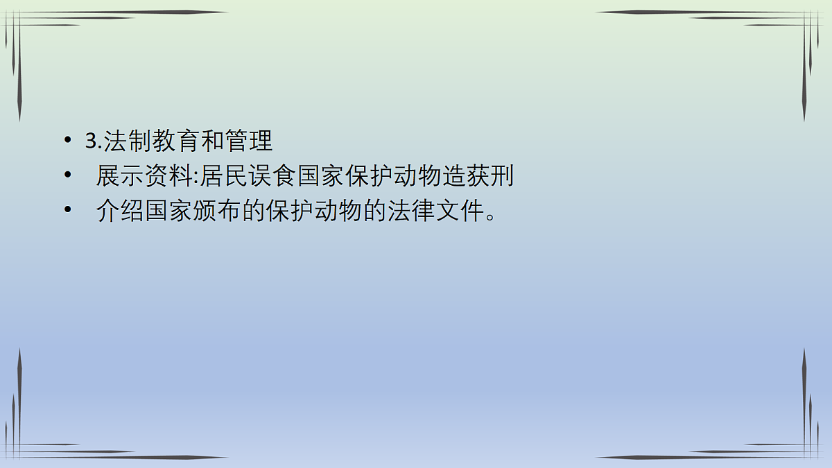 18060286第5页