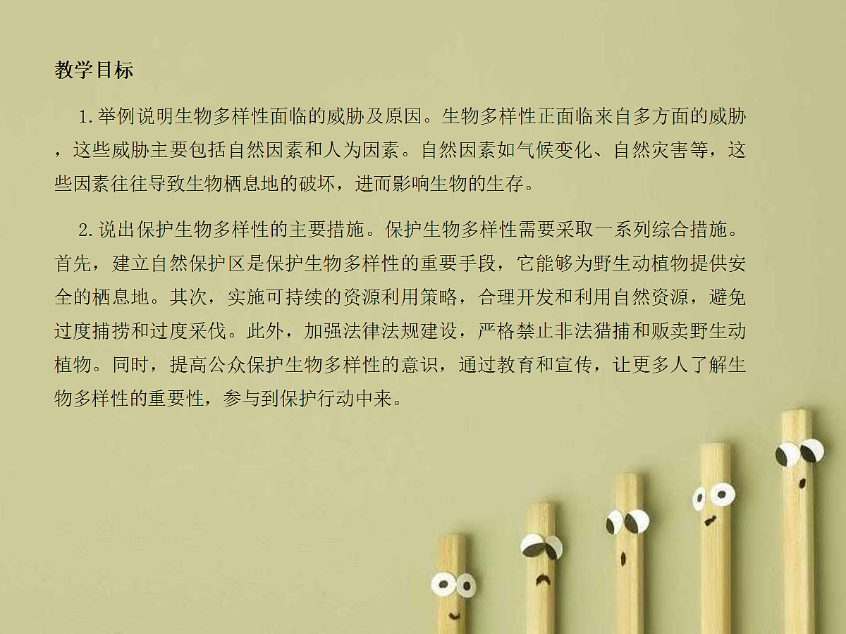 18060293第2页