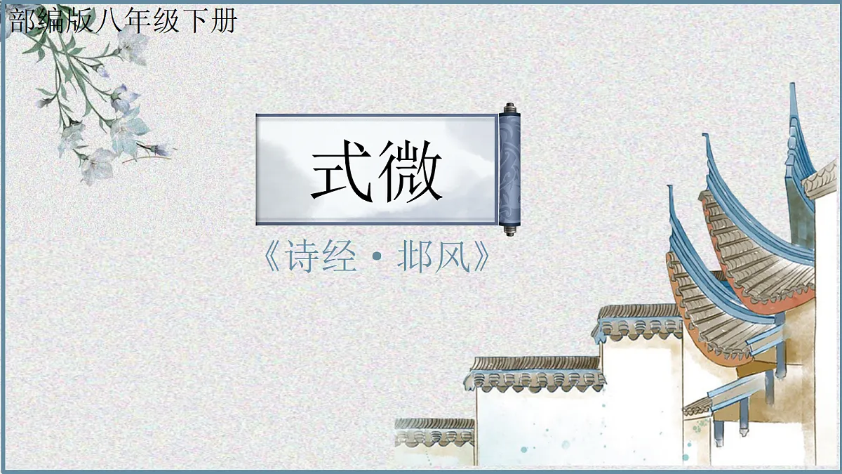 18061306第1页