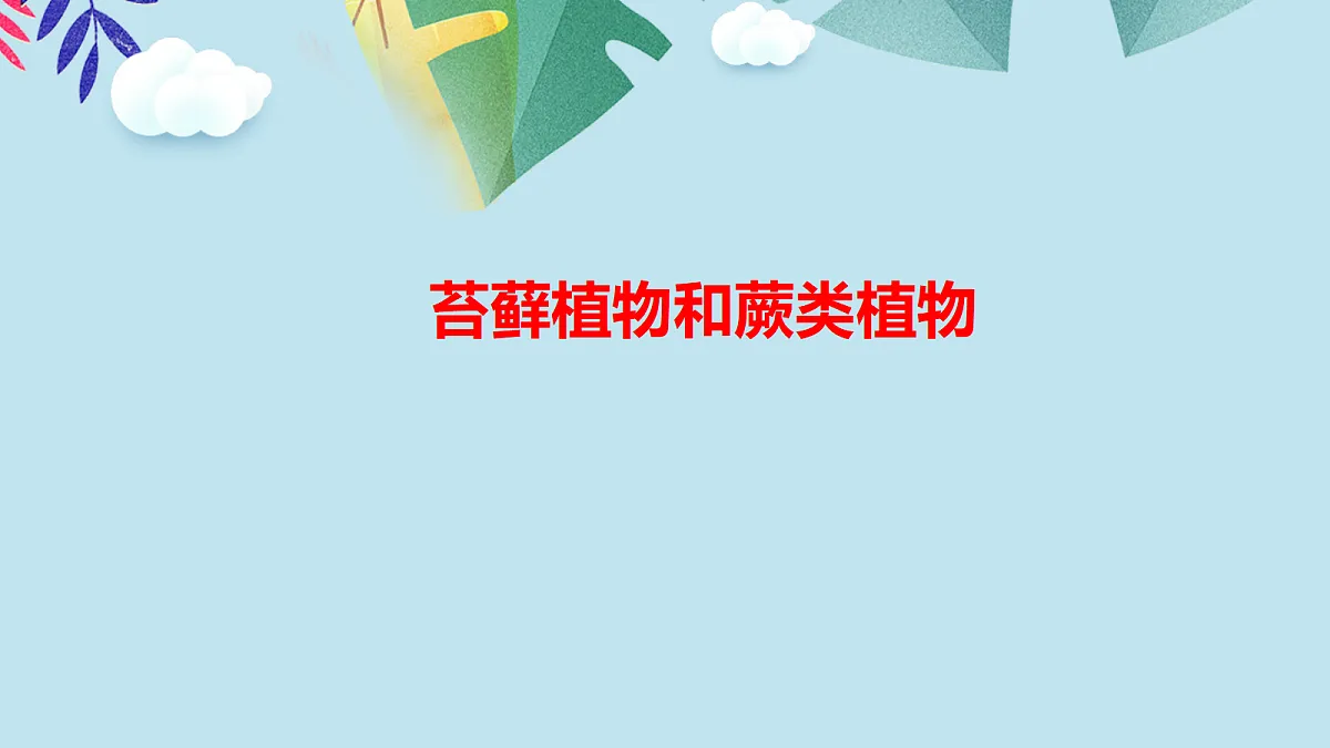 18061850第1页