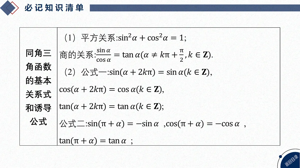 05-教材回归第3页