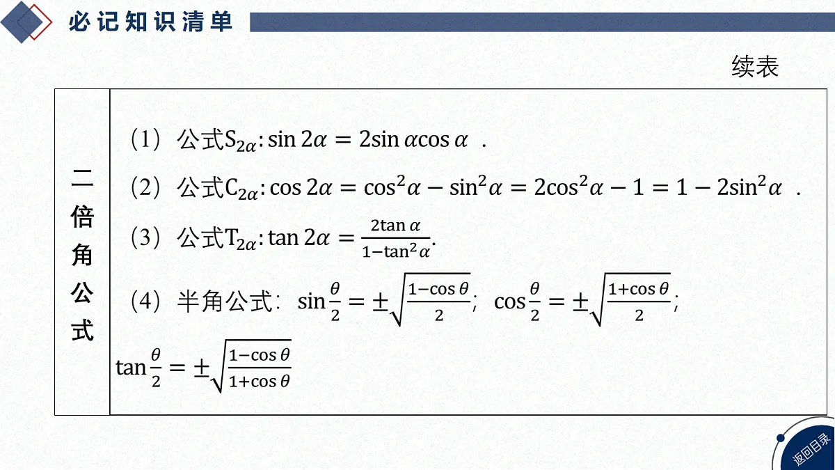 05-教材回归第7页