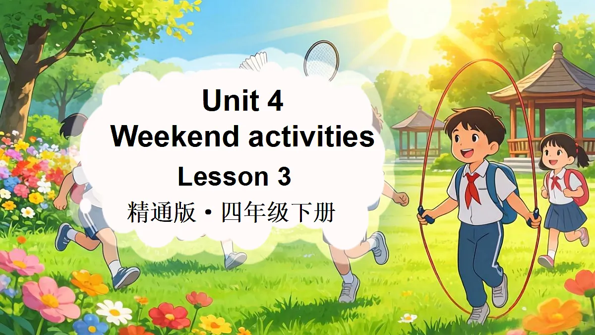 Lesson 3第1页