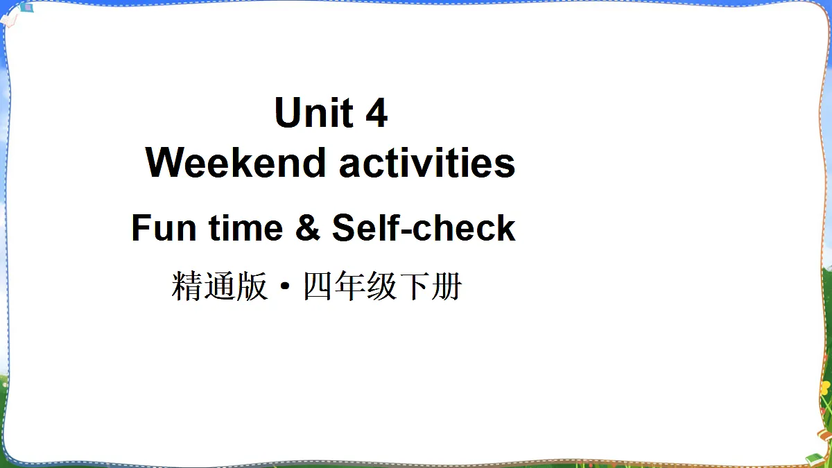 Fun time & Self-check第1页