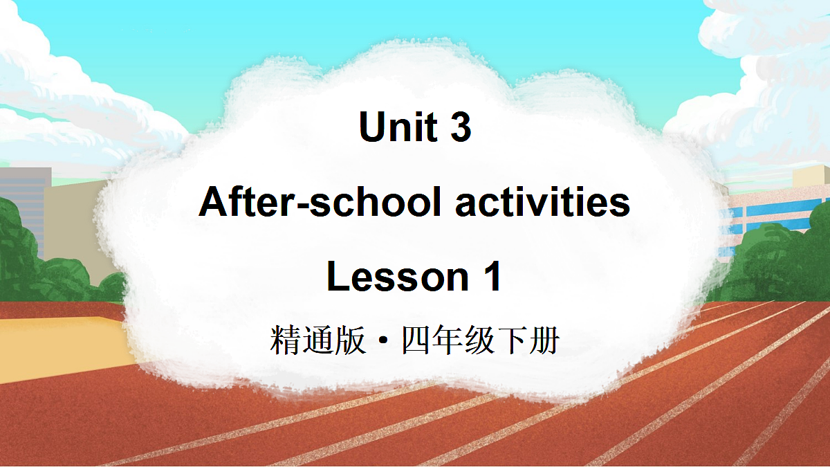 Lesson 1第1页
