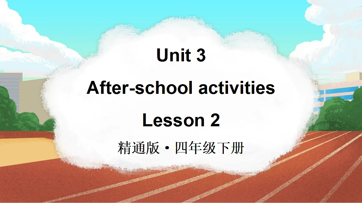 Lesson 2第1页