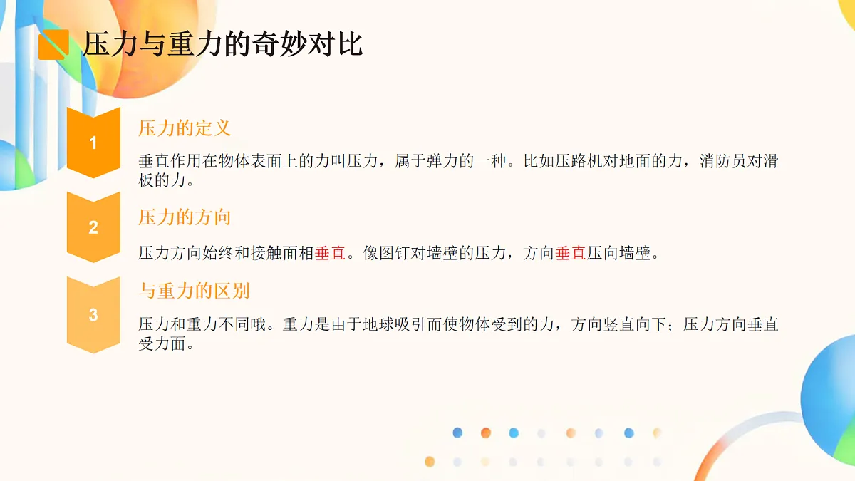 18064913第3页