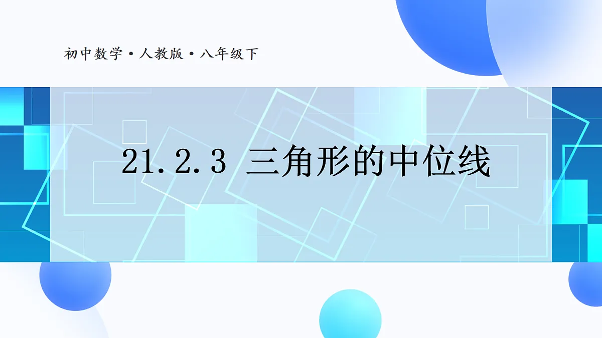 18064992第1页