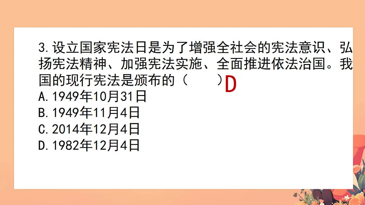 18065288第4页
