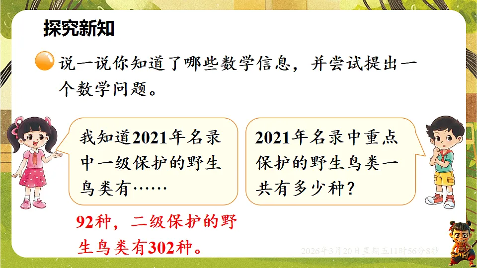 18065356第2页