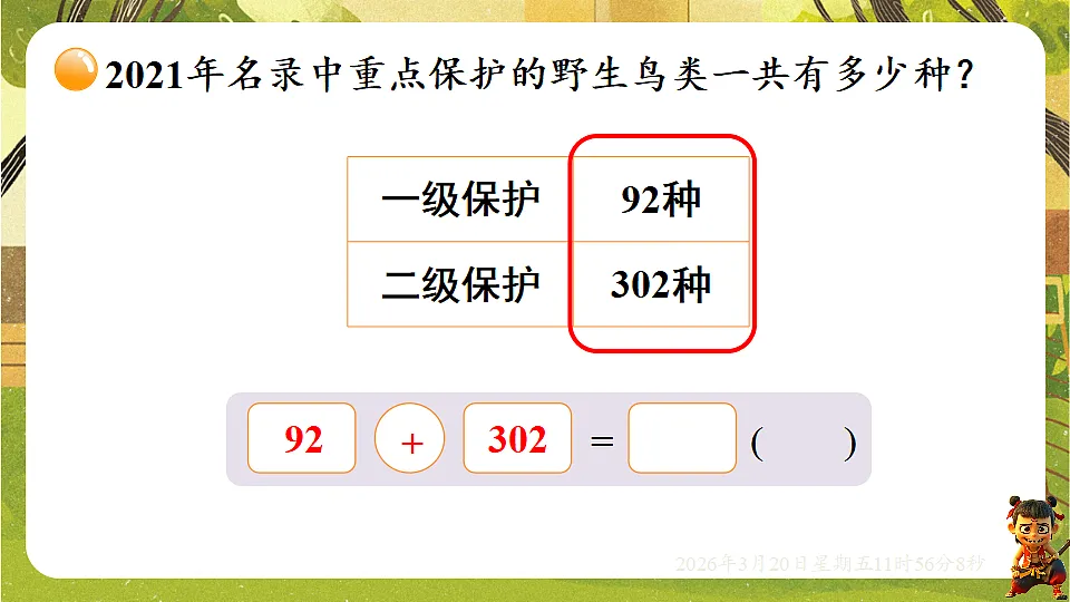 18065356第3页