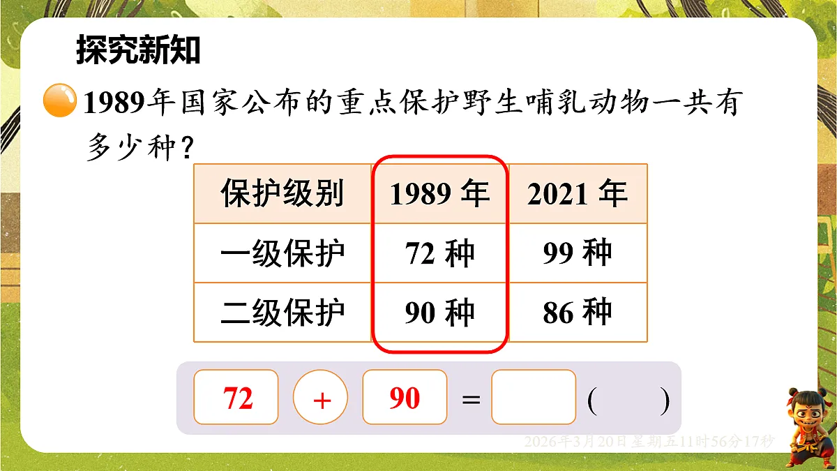 18065357第2页