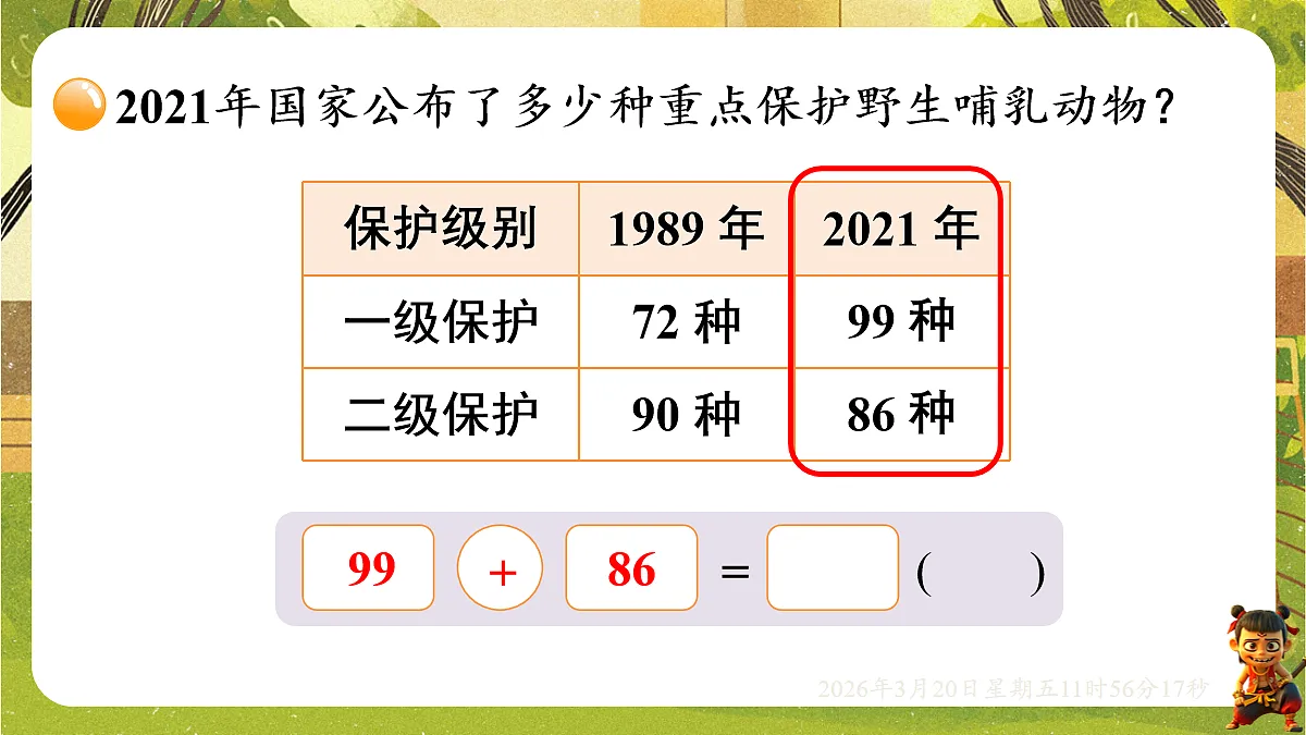 18065357第4页