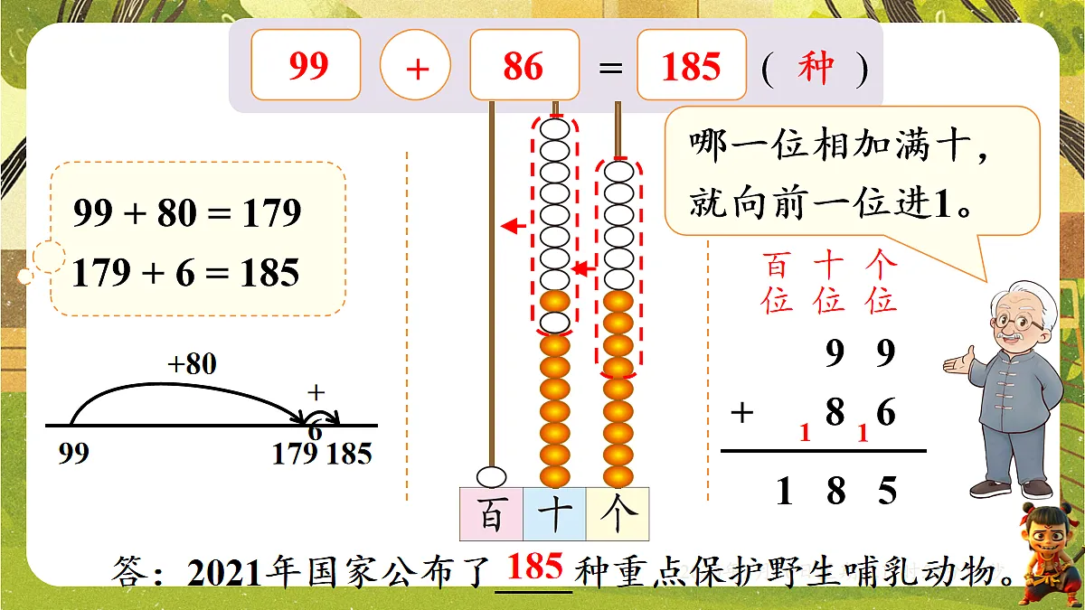 18065357第5页