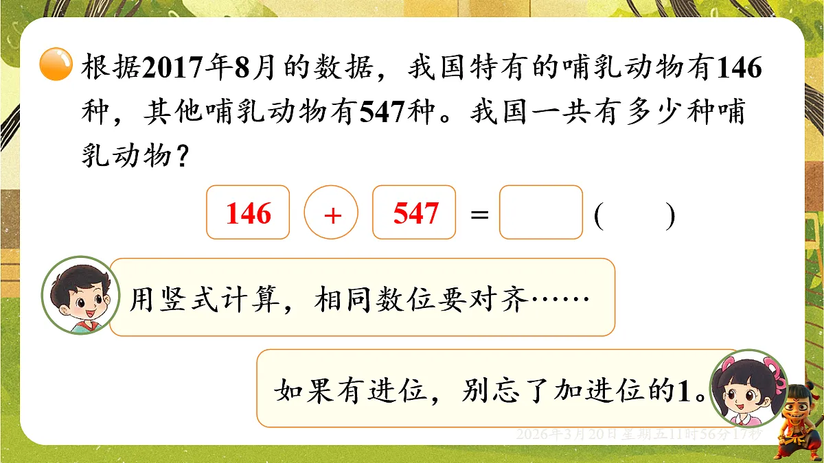 18065357第6页