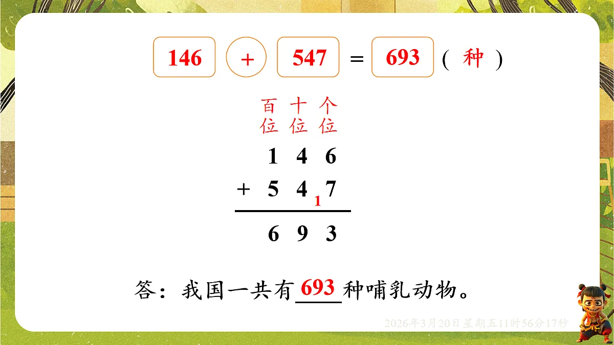 18065357第7页