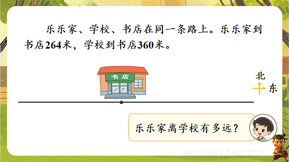 18065362第2页