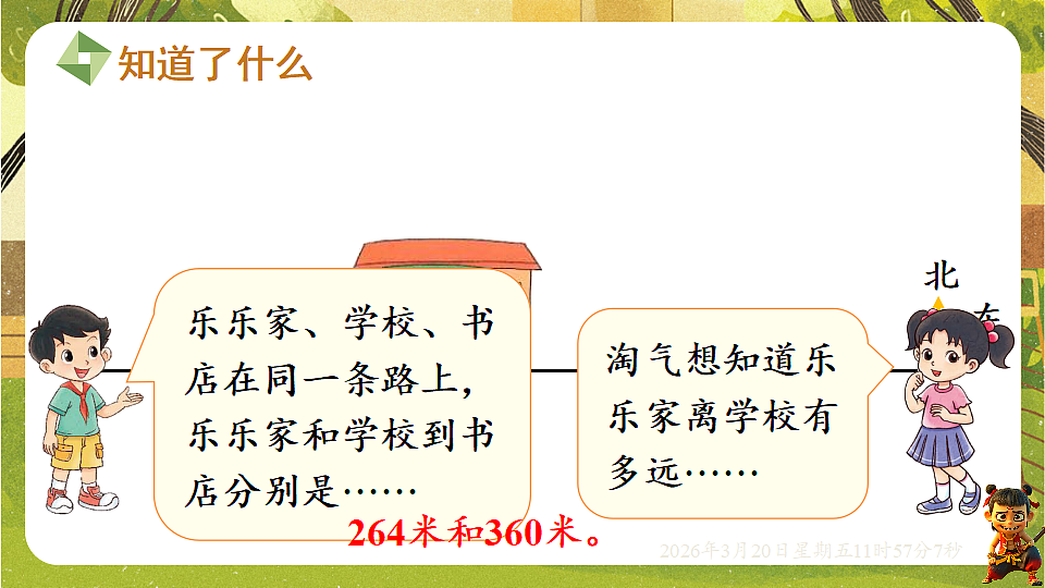 18065362第3页