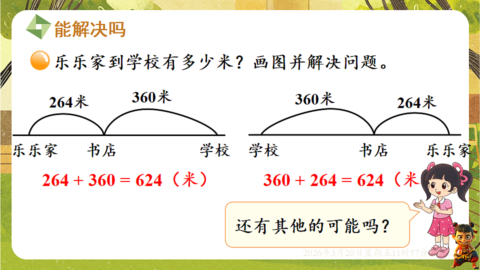 18065362第6页
